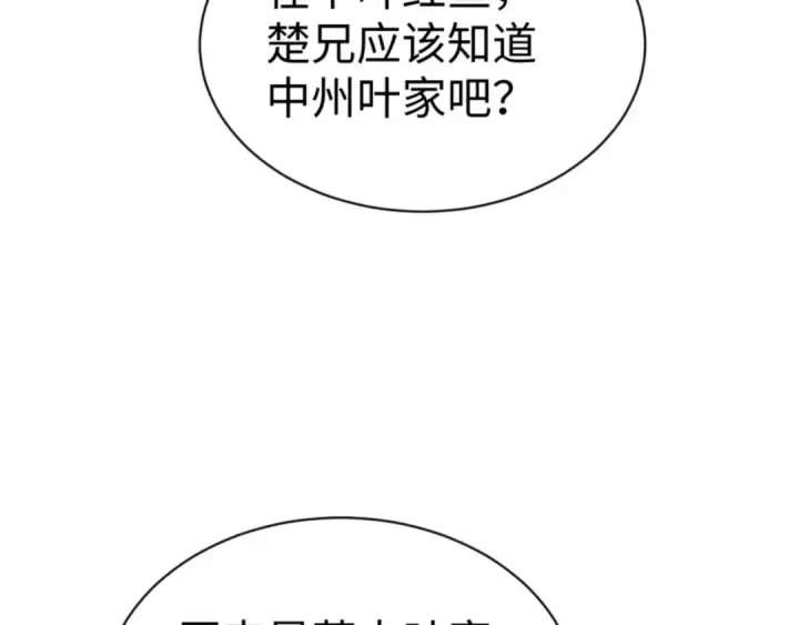 《师尊：这个冲师逆徒才不是圣子》第43话 三人行，必有我师尊！图49