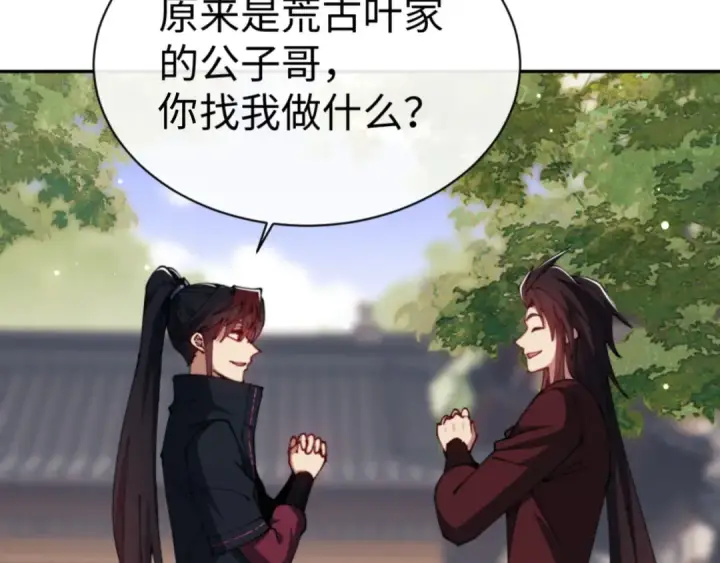 《师尊：这个冲师逆徒才不是圣子》第43话 三人行，必有我师尊！图50