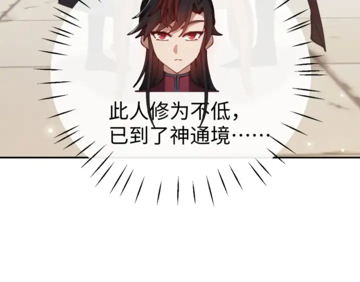 《师尊：这个冲师逆徒才不是圣子》第43话 三人行，必有我师尊！图52