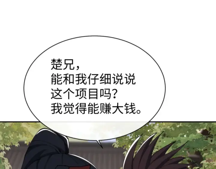 《师尊：这个冲师逆徒才不是圣子》第43话 三人行，必有我师尊！图54