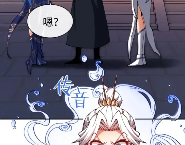 《师尊：这个冲师逆徒才不是圣子》第43话 三人行，必有我师尊！图66
