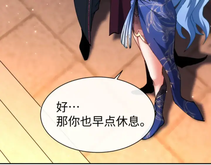 《师尊：这个冲师逆徒才不是圣子》第43话 三人行，必有我师尊！图70