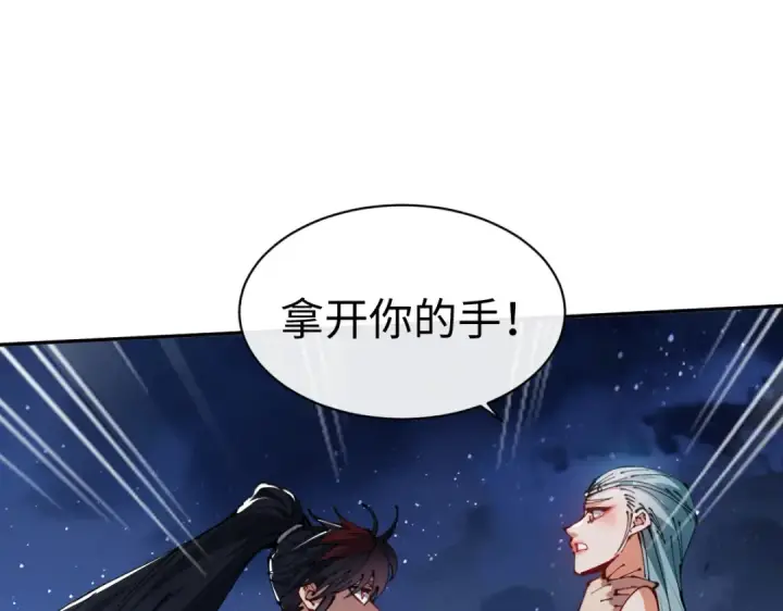 《师尊：这个冲师逆徒才不是圣子》第45话 这怎么能叫抢呢？你自己拿出来！图107