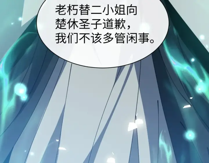 《师尊：这个冲师逆徒才不是圣子》第45话 这怎么能叫抢呢？你自己拿出来！图139