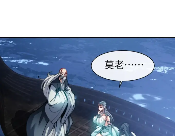 《师尊：这个冲师逆徒才不是圣子》第45话 这怎么能叫抢呢？你自己拿出来！图142