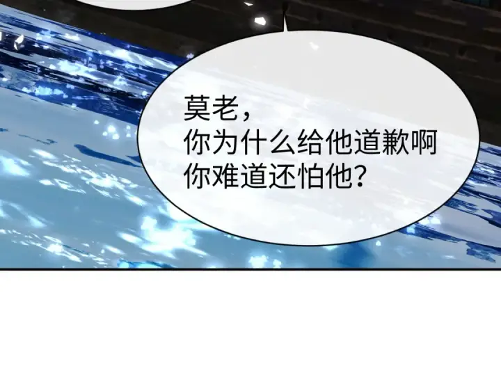 《师尊：这个冲师逆徒才不是圣子》第45话 这怎么能叫抢呢？你自己拿出来！图151