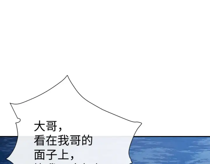 《师尊：这个冲师逆徒才不是圣子》第45话 这怎么能叫抢呢？你自己拿出来！图159