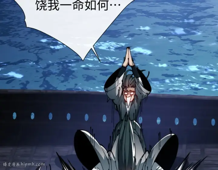 《师尊：这个冲师逆徒才不是圣子》第45话 这怎么能叫抢呢？你自己拿出来！图160