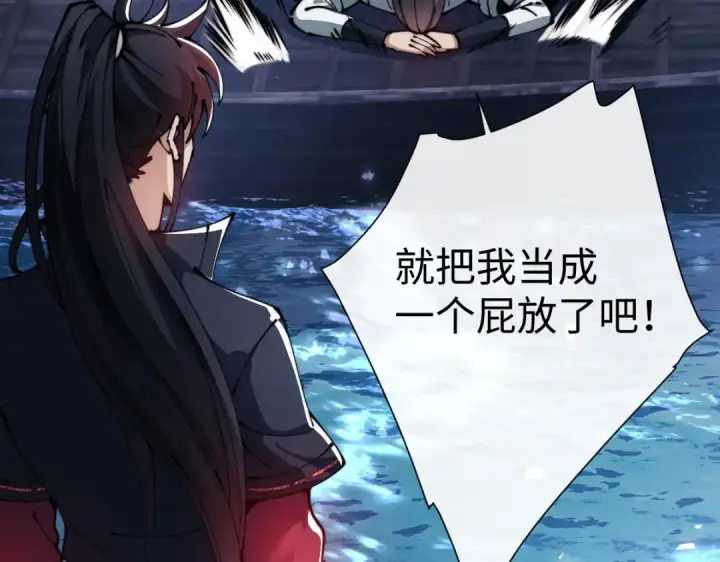 《师尊：这个冲师逆徒才不是圣子》第45话 这怎么能叫抢呢？你自己拿出来！图161