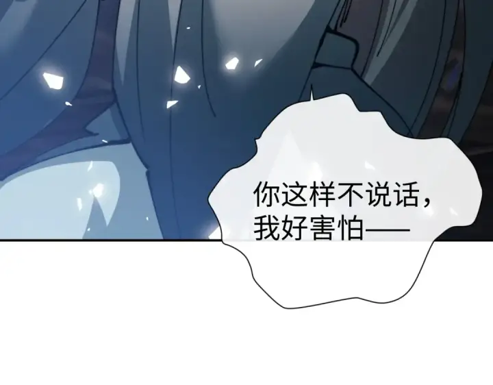 《师尊：这个冲师逆徒才不是圣子》第45话 这怎么能叫抢呢？你自己拿出来！图165