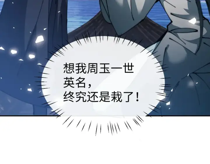 《师尊：这个冲师逆徒才不是圣子》第45话 这怎么能叫抢呢？你自己拿出来！图173