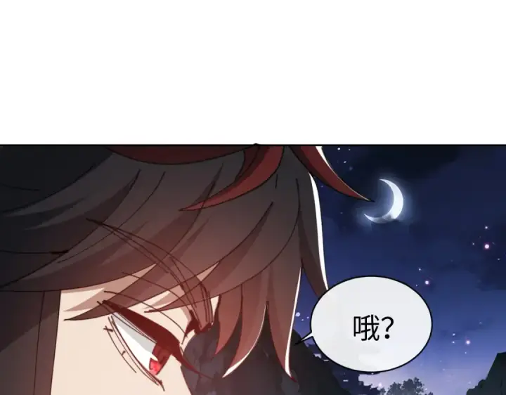 《师尊：这个冲师逆徒才不是圣子》第45话 这怎么能叫抢呢？你自己拿出来！图66