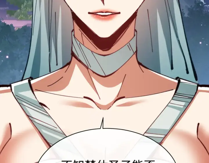 《师尊：这个冲师逆徒才不是圣子》第45话 这怎么能叫抢呢？你自己拿出来！图82