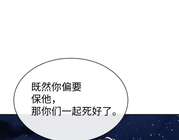 《师尊：这个冲师逆徒才不是圣子》第45话 这怎么能叫抢呢？你自己拿出来！图92