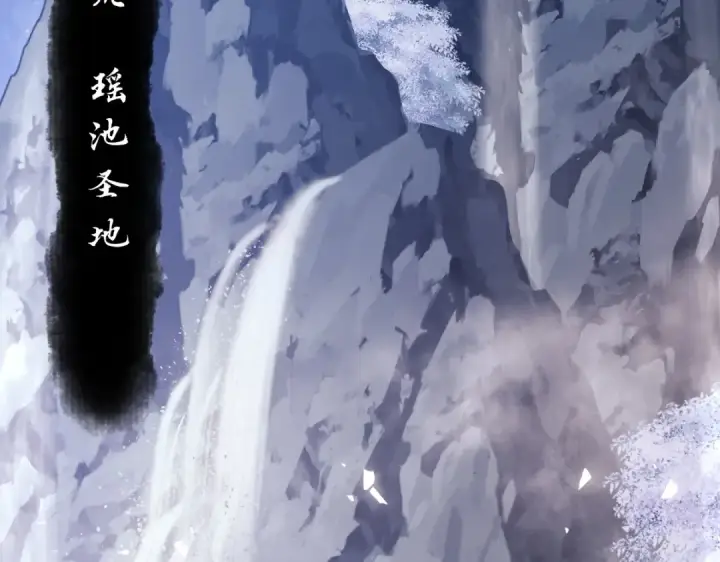 《师尊：这个冲师逆徒才不是圣子》第46话 瑶池圣女，双人成行？图106