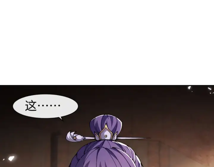 《师尊：这个冲师逆徒才不是圣子》第46话 瑶池圣女，双人成行？图133