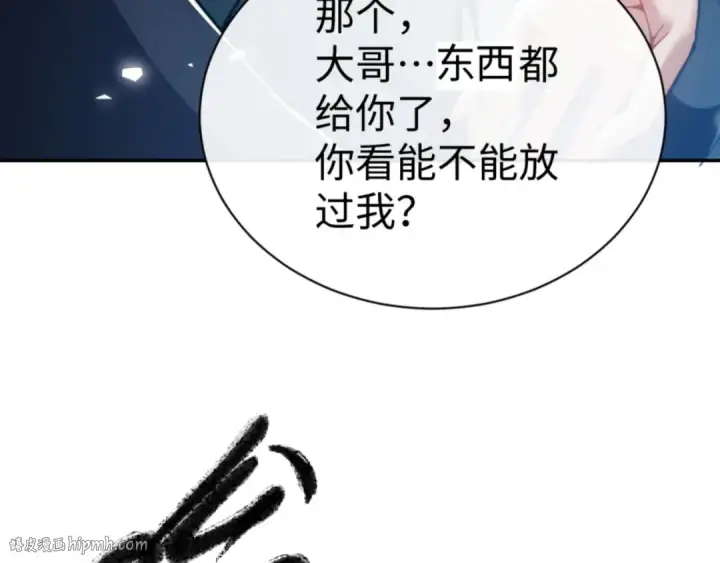 《师尊：这个冲师逆徒才不是圣子》第46话 瑶池圣女，双人成行？图16