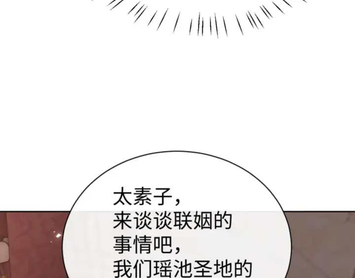 《师尊：这个冲师逆徒才不是圣子》第46话 瑶池圣女，双人成行？图166