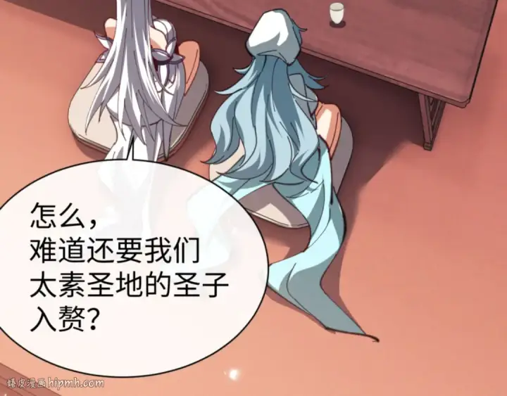 《师尊：这个冲师逆徒才不是圣子》第46话 瑶池圣女，双人成行？图168