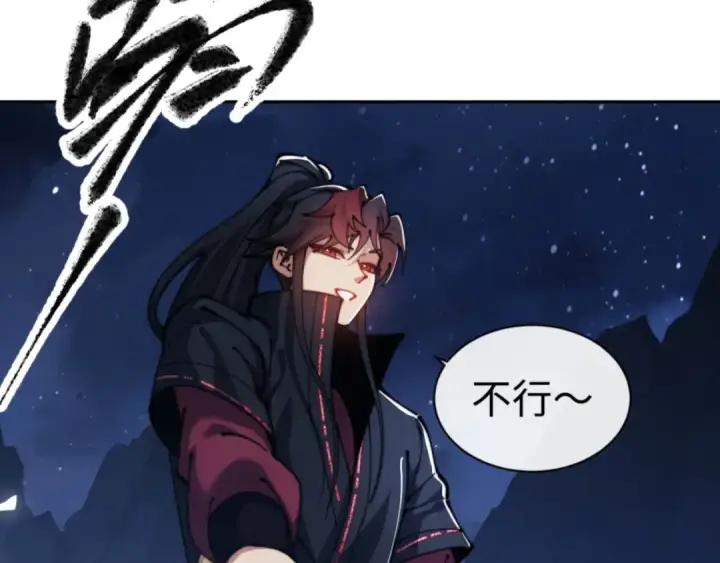 《师尊：这个冲师逆徒才不是圣子》第46话 瑶池圣女，双人成行？图17