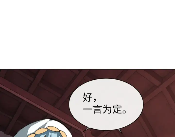 《师尊：这个冲师逆徒才不是圣子》第46话 瑶池圣女，双人成行？图170