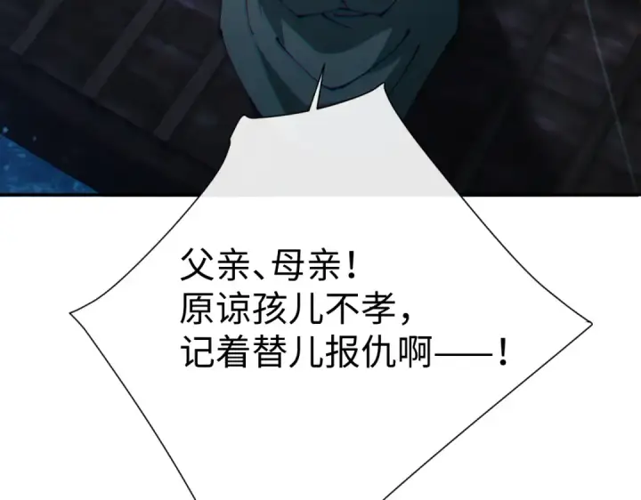 《师尊：这个冲师逆徒才不是圣子》第46话 瑶池圣女，双人成行？图28