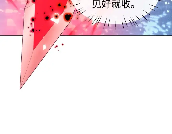 《师尊：这个冲师逆徒才不是圣子》第46话 瑶池圣女，双人成行？图58