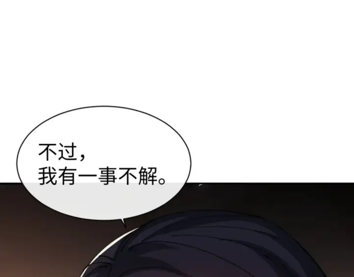 《师尊：这个冲师逆徒才不是圣子》第46话 瑶池圣女，双人成行？图73