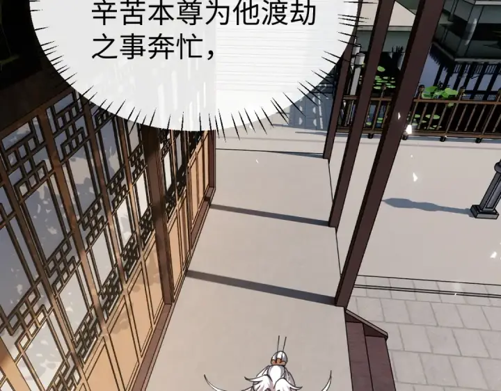 《师尊：这个冲师逆徒才不是圣子》第47话 美人纷纷助雷劫图10