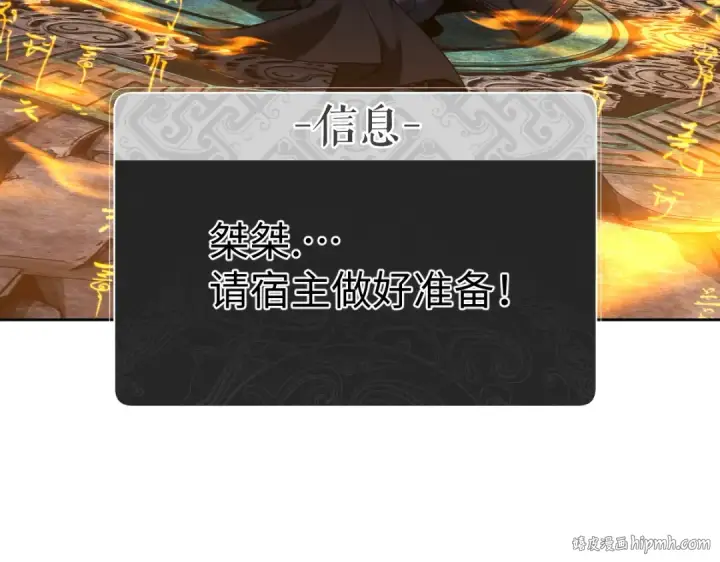 《师尊：这个冲师逆徒才不是圣子》第47话 美人纷纷助雷劫图104