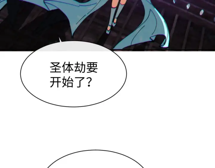 《师尊：这个冲师逆徒才不是圣子》第47话 美人纷纷助雷劫图127