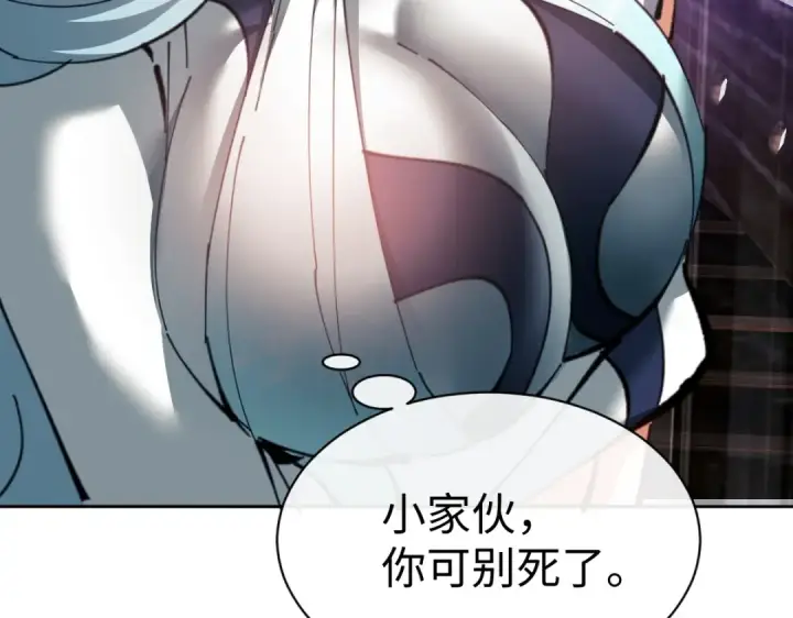 《师尊：这个冲师逆徒才不是圣子》第47话 美人纷纷助雷劫图130