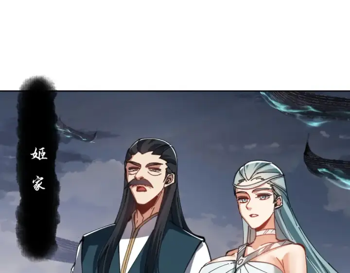 《师尊：这个冲师逆徒才不是圣子》第47话 美人纷纷助雷劫图141