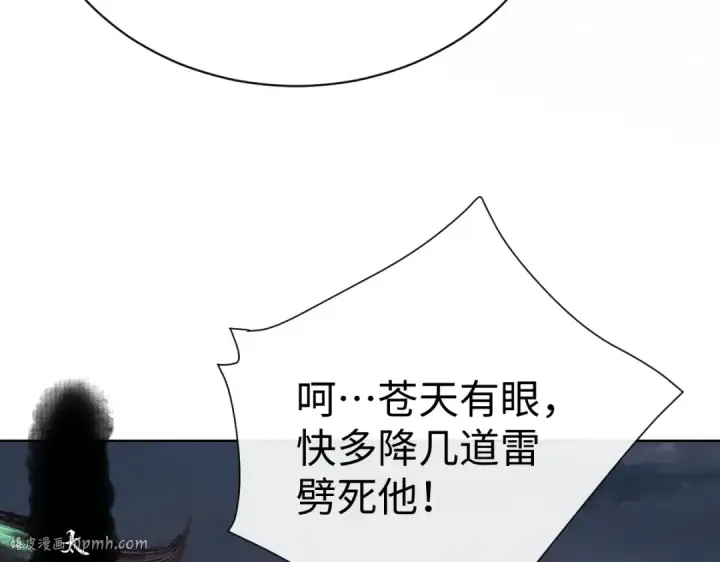 《师尊：这个冲师逆徒才不是圣子》第47话 美人纷纷助雷劫图144
