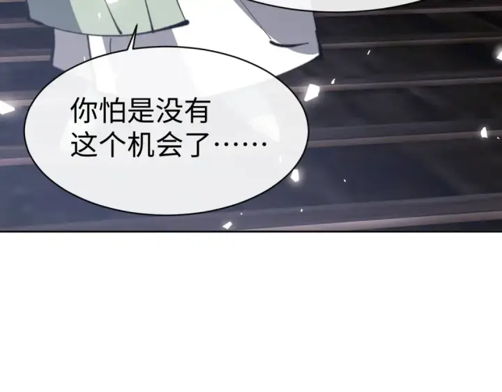 《师尊：这个冲师逆徒才不是圣子》第47话 美人纷纷助雷劫图147