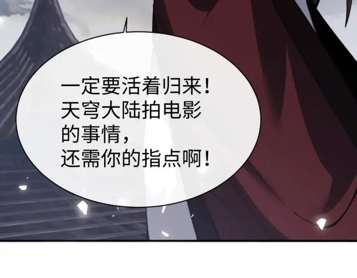 《师尊：这个冲师逆徒才不是圣子》第47话 美人纷纷助雷劫图150