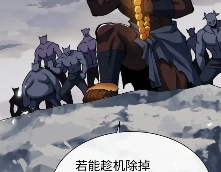 《师尊：这个冲师逆徒才不是圣子》第47话 美人纷纷助雷劫图153