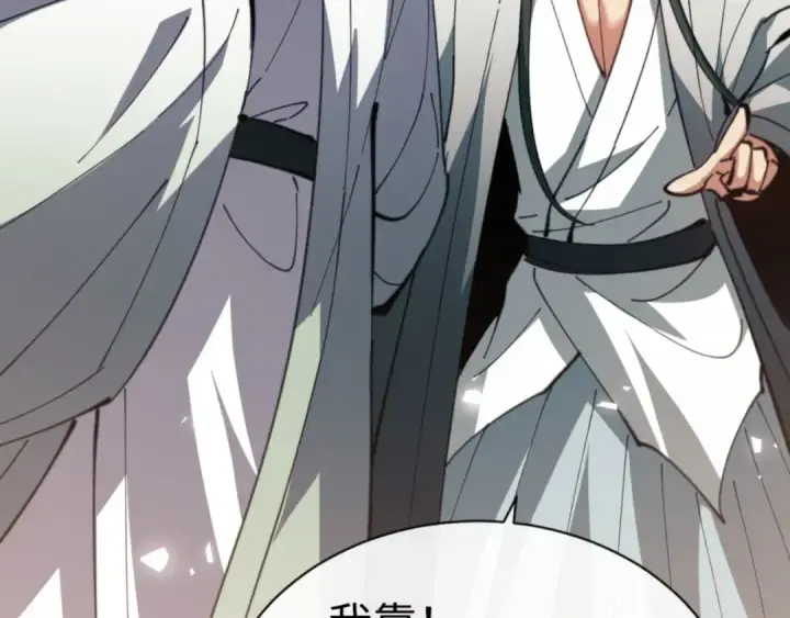 《师尊：这个冲师逆徒才不是圣子》第47话 美人纷纷助雷劫图163