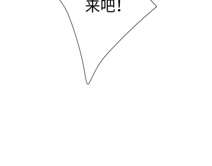 《师尊：这个冲师逆徒才不是圣子》第47话 美人纷纷助雷劫图177