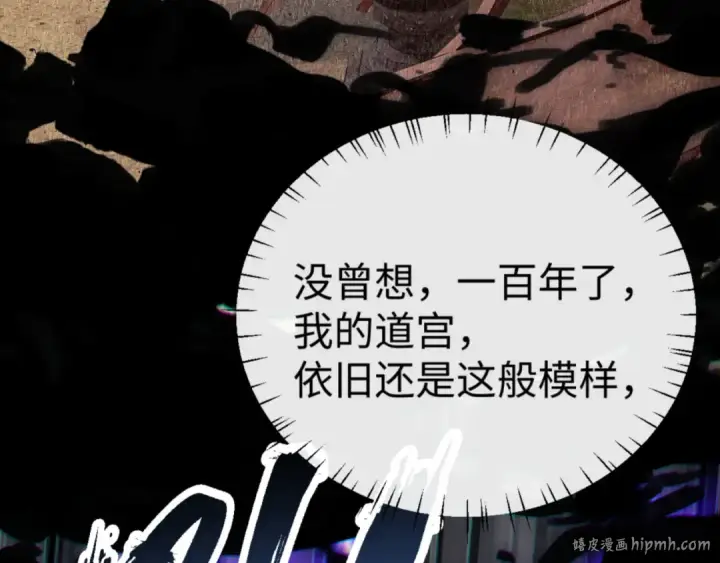 《师尊：这个冲师逆徒才不是圣子》第47话 美人纷纷助雷劫图192