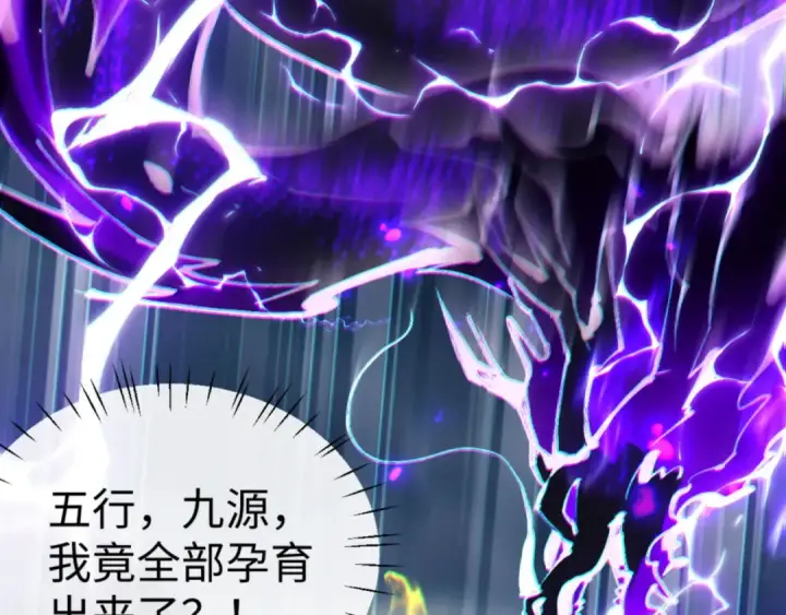 《师尊：这个冲师逆徒才不是圣子》第47话 美人纷纷助雷劫图195