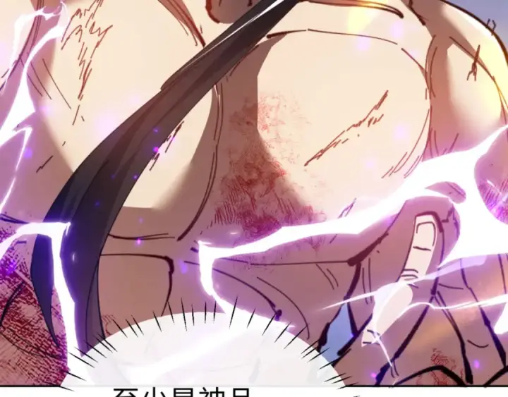 《师尊：这个冲师逆徒才不是圣子》第47话 美人纷纷助雷劫图199
