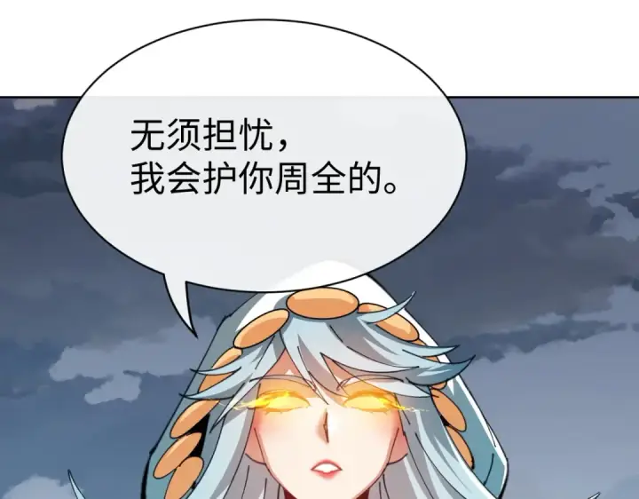 《师尊：这个冲师逆徒才不是圣子》第47话 美人纷纷助雷劫图67