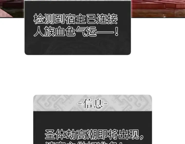 《师尊：这个冲师逆徒才不是圣子》第48话 最强天劫加妖族偷袭！图101