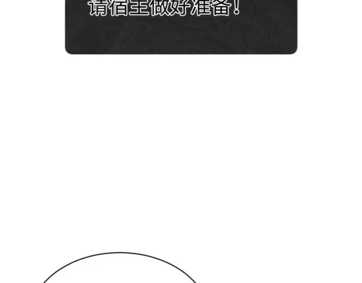 《师尊：这个冲师逆徒才不是圣子》第48话 最强天劫加妖族偷袭！图102