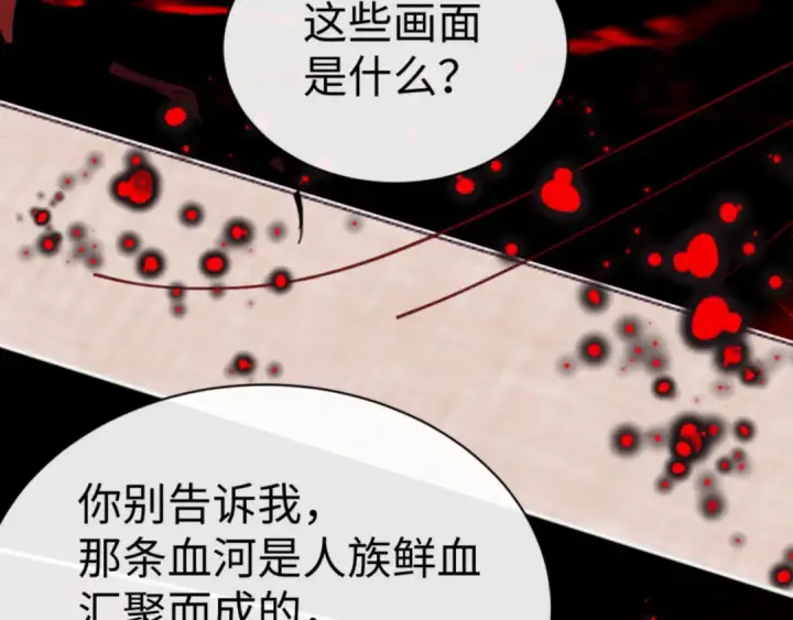 《师尊：这个冲师逆徒才不是圣子》第48话 最强天劫加妖族偷袭！图113