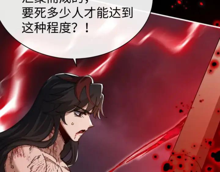 《师尊：这个冲师逆徒才不是圣子》第48话 最强天劫加妖族偷袭！图114