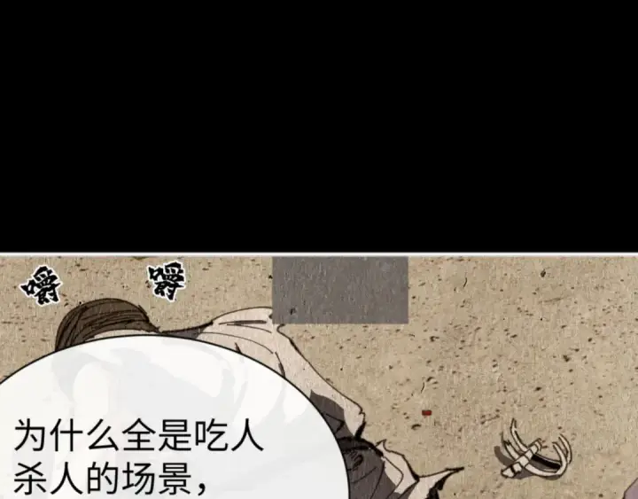 《师尊：这个冲师逆徒才不是圣子》第48话 最强天劫加妖族偷袭！图117