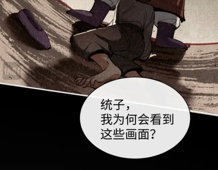 《师尊：这个冲师逆徒才不是圣子》第48话 最强天劫加妖族偷袭！图121