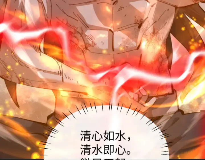 《师尊：这个冲师逆徒才不是圣子》第48话 最强天劫加妖族偷袭！图125